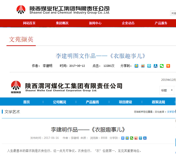 000 李建明圖文作品——《衣服趣事兒》員工天地 陜西煤業(yè)化工集團有限責任公司-官方網(wǎng)站 - 副本.jpg