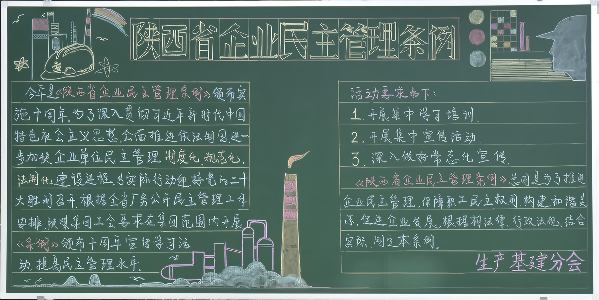 優(yōu)秀獎(jiǎng) 生產(chǎn)基建分會(huì)(1).png