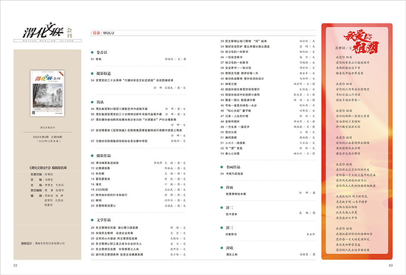 渭化文聯(lián)會刊 攝影作品——1-02(3).jpg