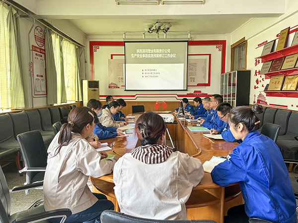 3月13日陜西渭河塑業(yè)有限責(zé)任公司應(yīng)急預(yù)案修訂專題工作會(huì)議現(xiàn)場(chǎng)照片(副圖）.jpg