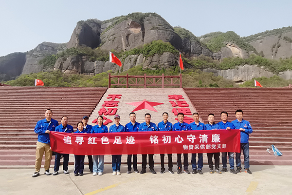 4月16日，物資采供部黨支部前往照金革命紀(jì)念館開展主題黨日活動(副圖）.jpg